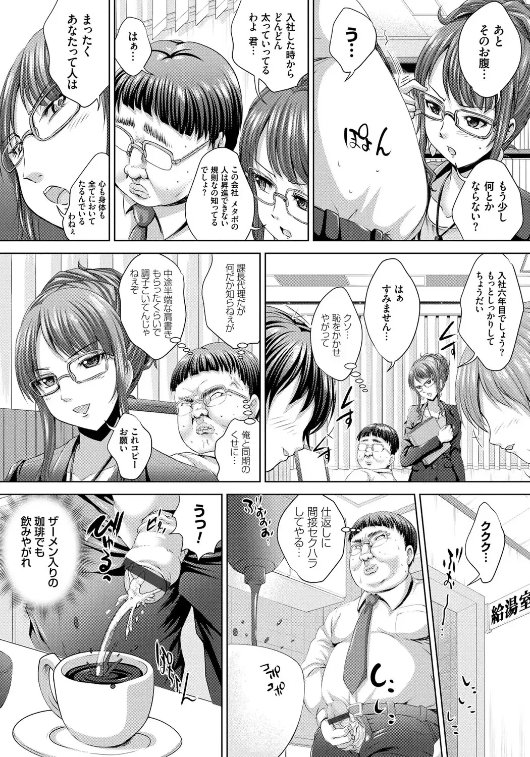 [Nao Takami] Hitozuma Saimin Enkou Fhentai - Page 30