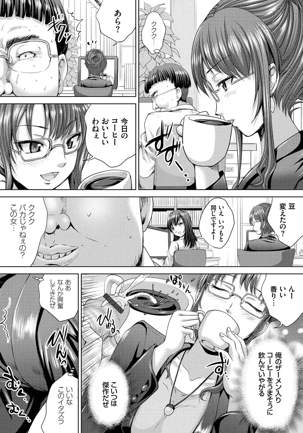 [Nao Takami] Hitozuma Saimin Enkou Fhentai - Page 31