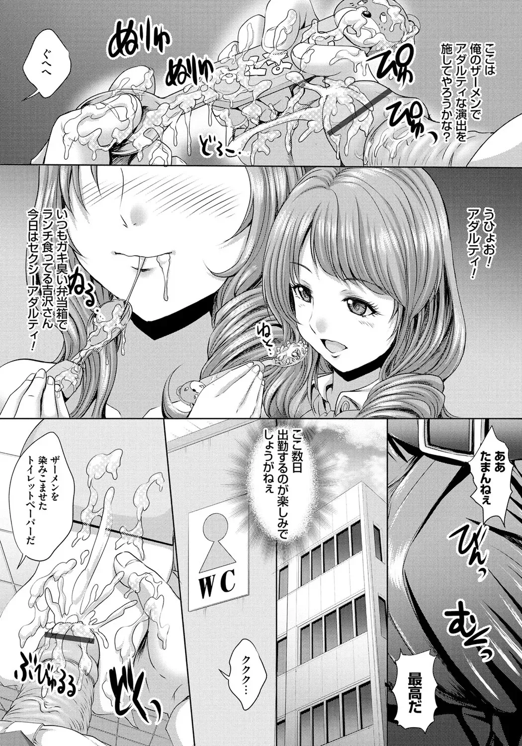 [Nao Takami] Hitozuma Saimin Enkou Fhentai - Page 33