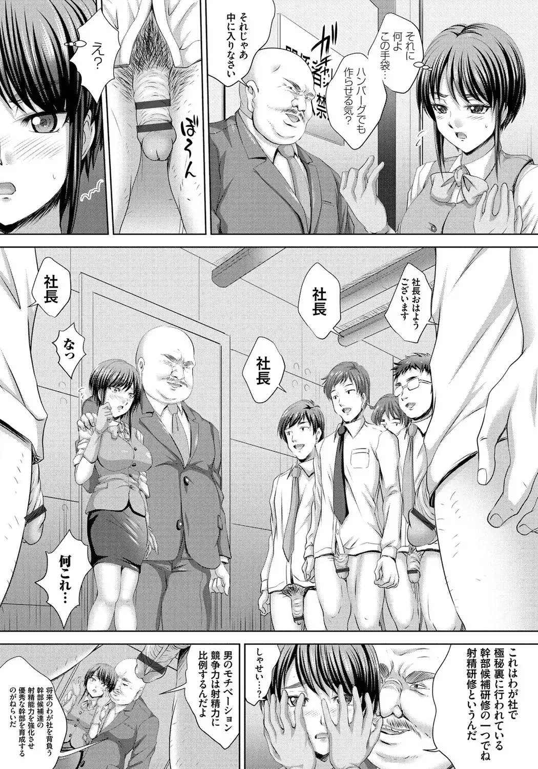 [Nao Takami] Hitozuma Saimin Enkou Fhentai - Page 56