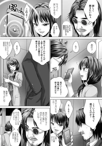 [Nao Takami] Hitozuma Saimin Enkou Fhentai - Page 108