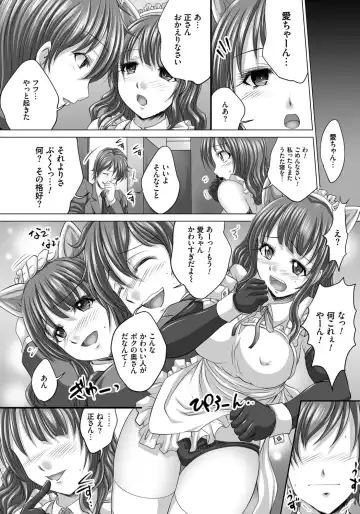 [Nao Takami] Hitozuma Saimin Enkou Fhentai - Page 133