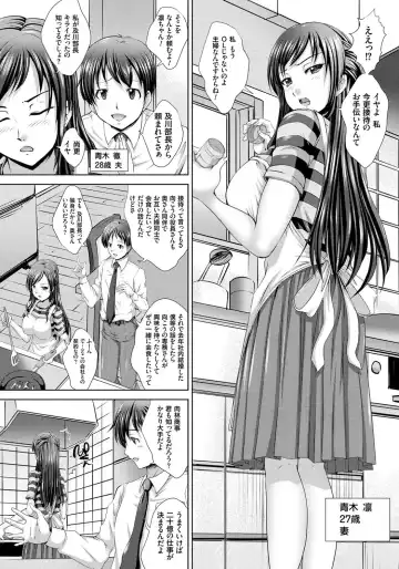 [Nao Takami] Hitozuma Saimin Enkou Fhentai - Page 5