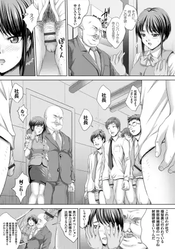 [Nao Takami] Hitozuma Saimin Enkou Fhentai - Page 56