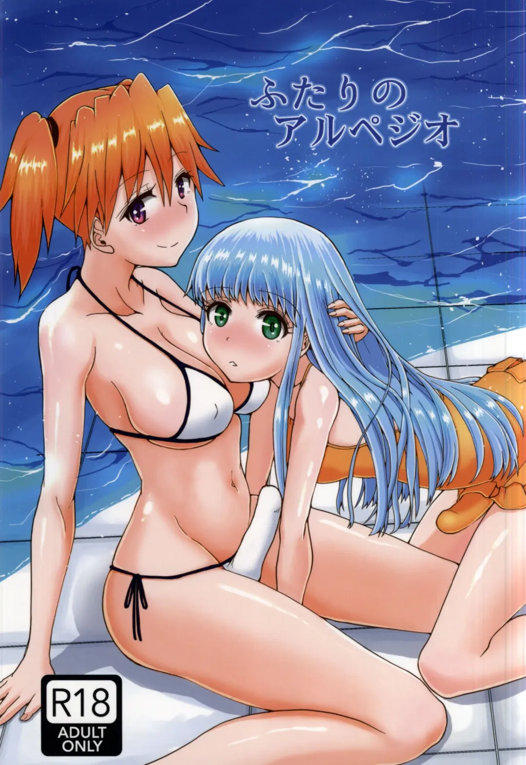 [Hakaba Yodomu] Futari no Arpeggio Fhentai.net - Page 1