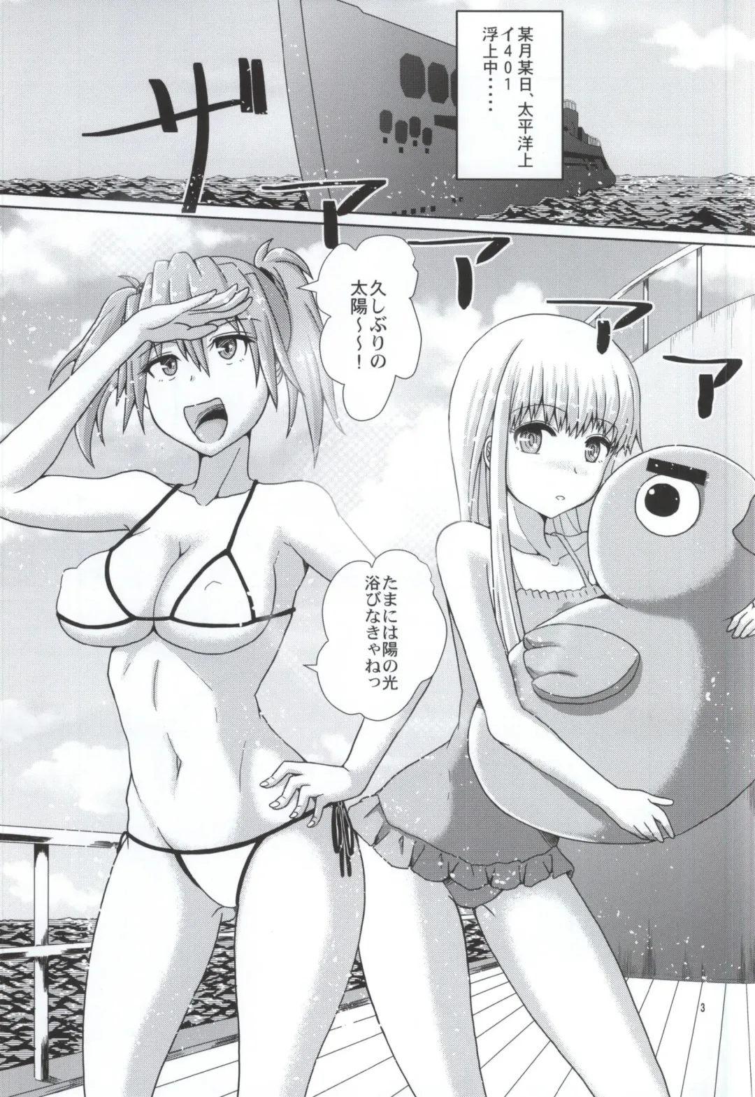 [Hakaba Yodomu] Futari no Arpeggio Fhentai.net - Page 2