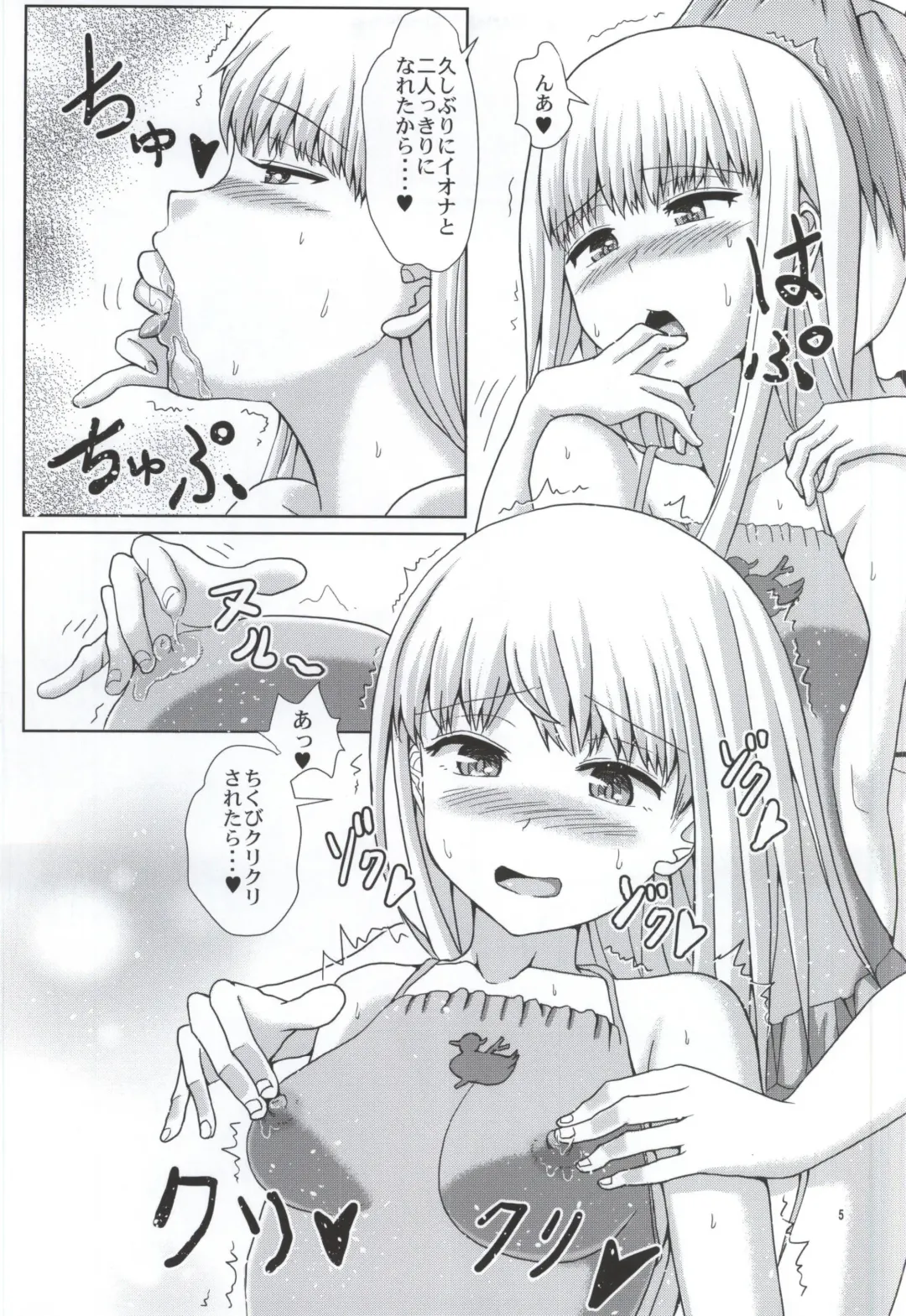 [Hakaba Yodomu] Futari no Arpeggio Fhentai.net - Page 4