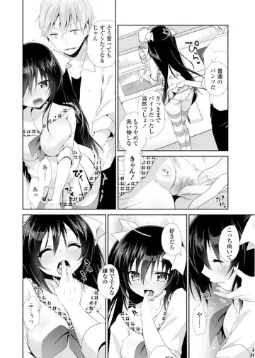 [Amanagi Seiji] Imouto Switch Fhentai.net - Page 6