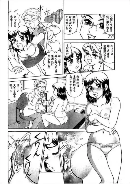 [Tooyama Hikaru] Noriutsure Yuukai Fhentai - Page 8
