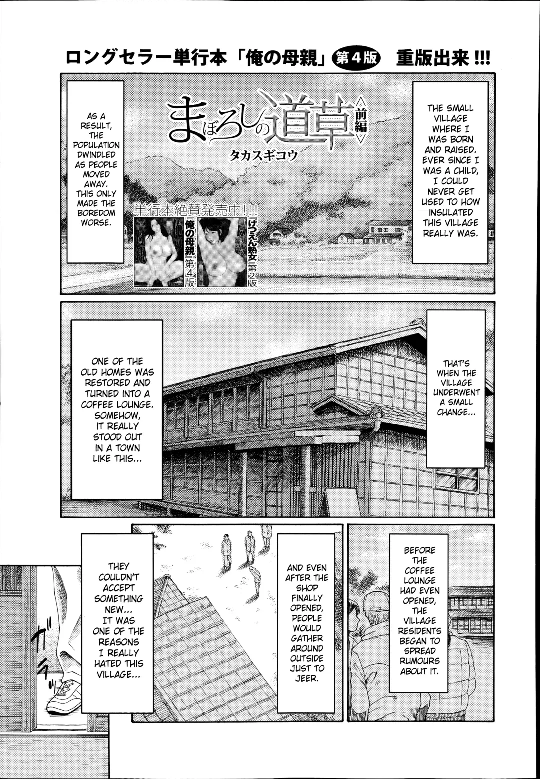 [Takasugi Kou] Mama to Sensei ~Tsukuzuku Onna Genashi~ Fhentai - Page 110