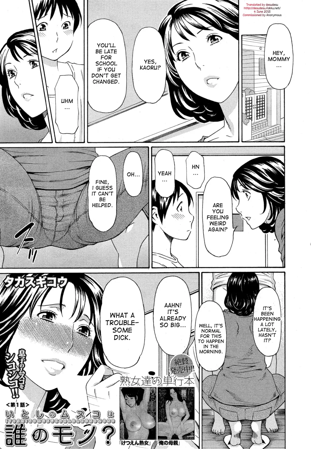 [Takasugi Kou] Mama to Sensei ~Tsukuzuku Onna Genashi~ Fhentai - Page 6