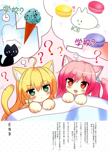 [Ameto Yuki] NEKOMAMIRE Fhentai.net - Page 13