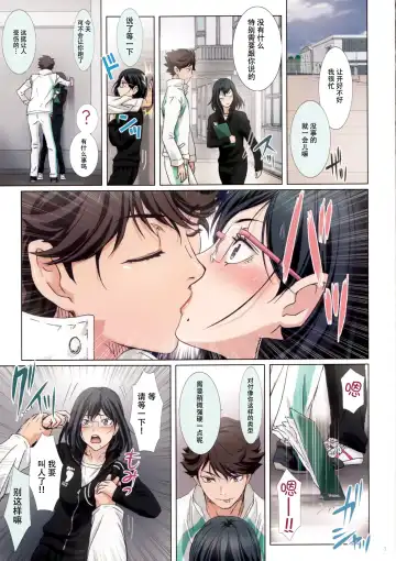 [Nanno Koto] Shimizu Kiyoko Fhentai.net - Page 4