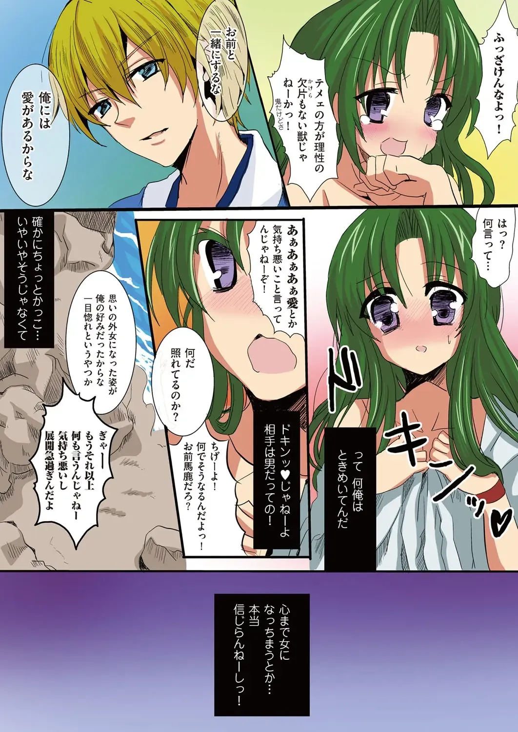 [Aji Pontarou] Hontowa eroi!? Nihonno mukashibanashi Fhentai.net - Page 9