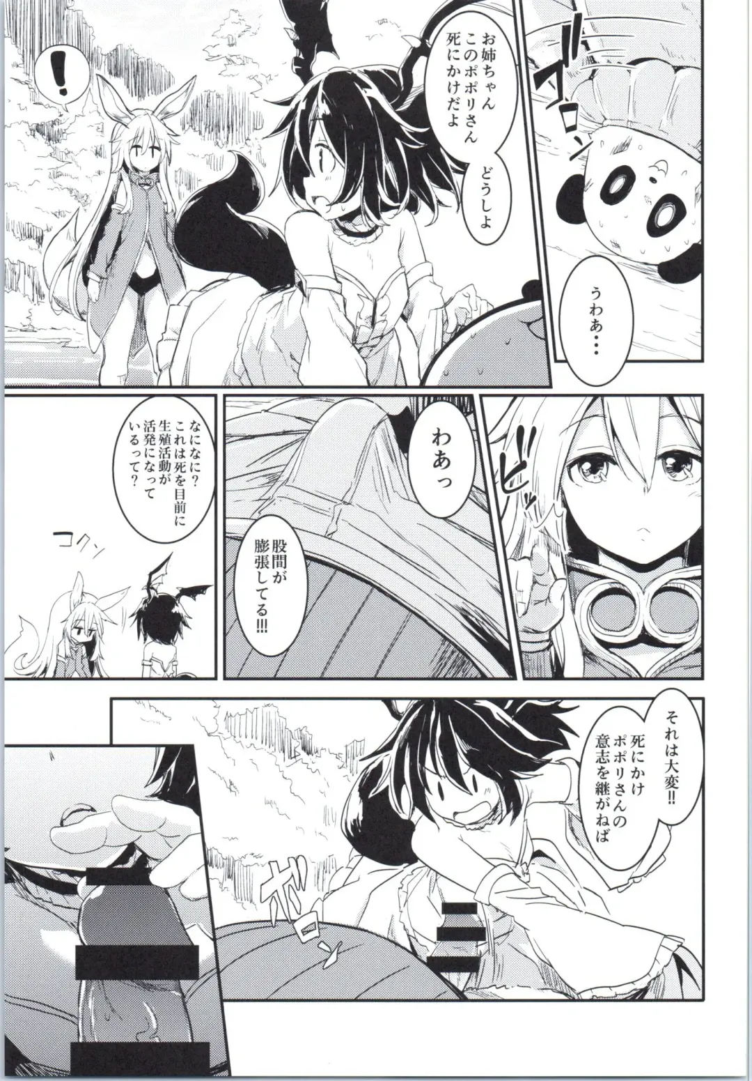 Elin-chan to... Fhentai - Page 22