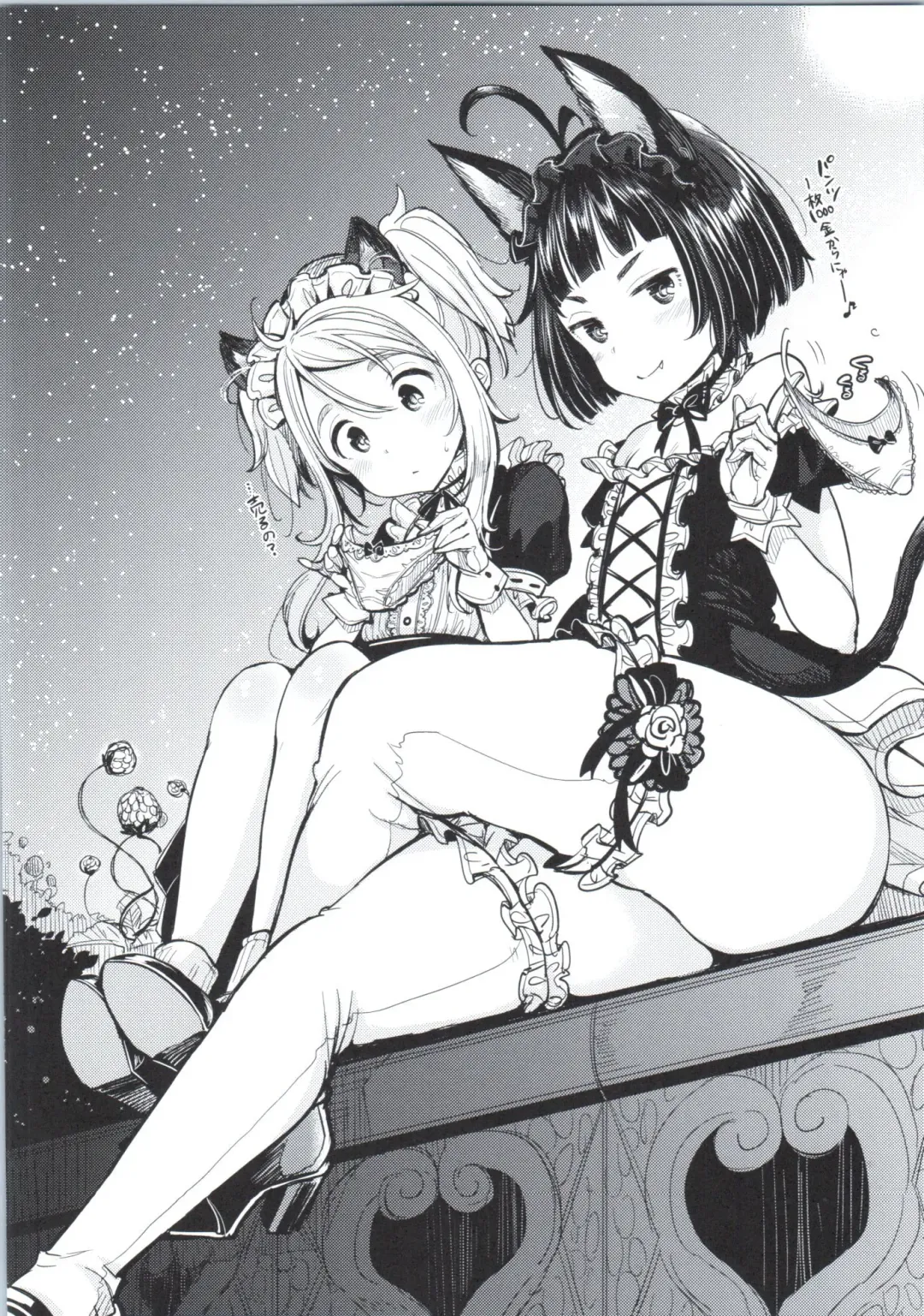 Elin-chan to... Fhentai - Page 39