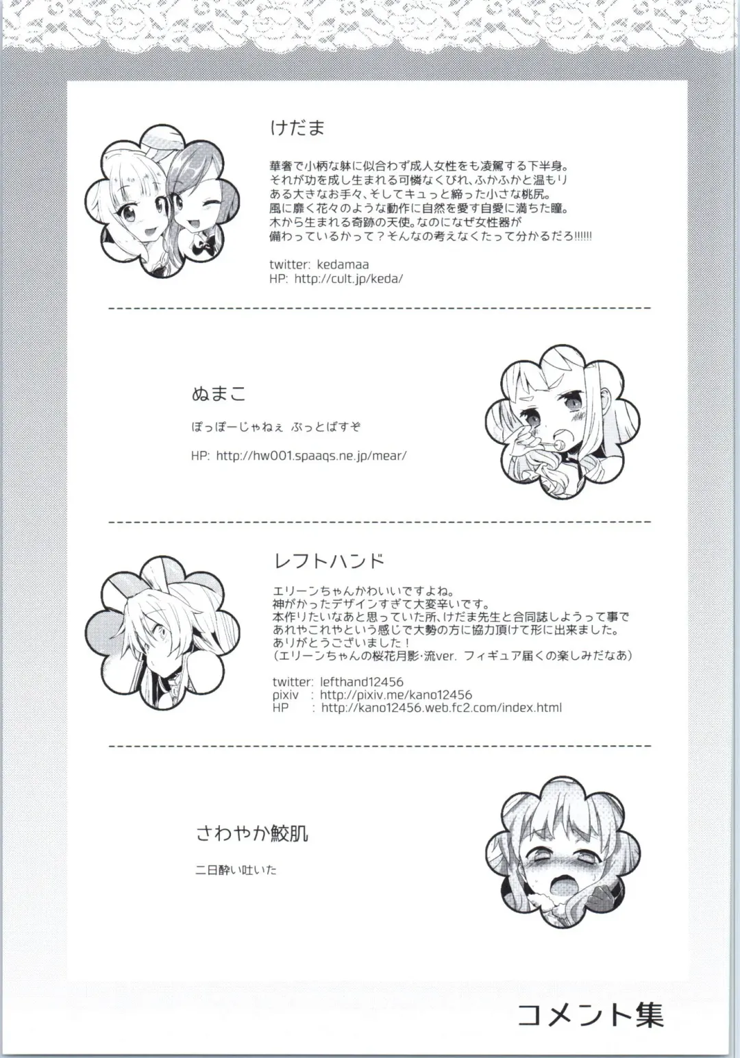 Elin-chan to... Fhentai - Page 40