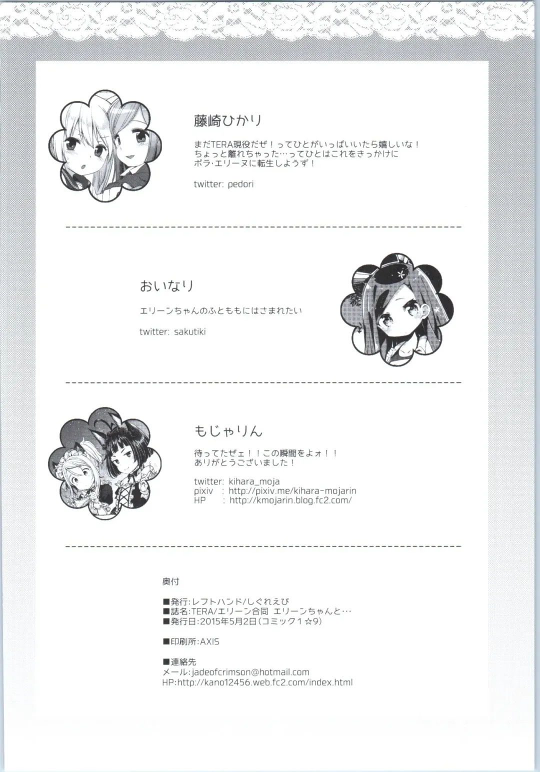 Elin-chan to... Fhentai - Page 41