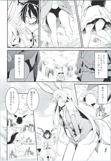 Elin-chan to... Fhentai - Page 21