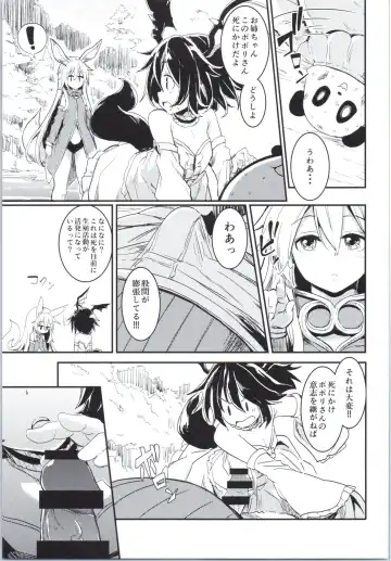 Elin-chan to... Fhentai - Page 22