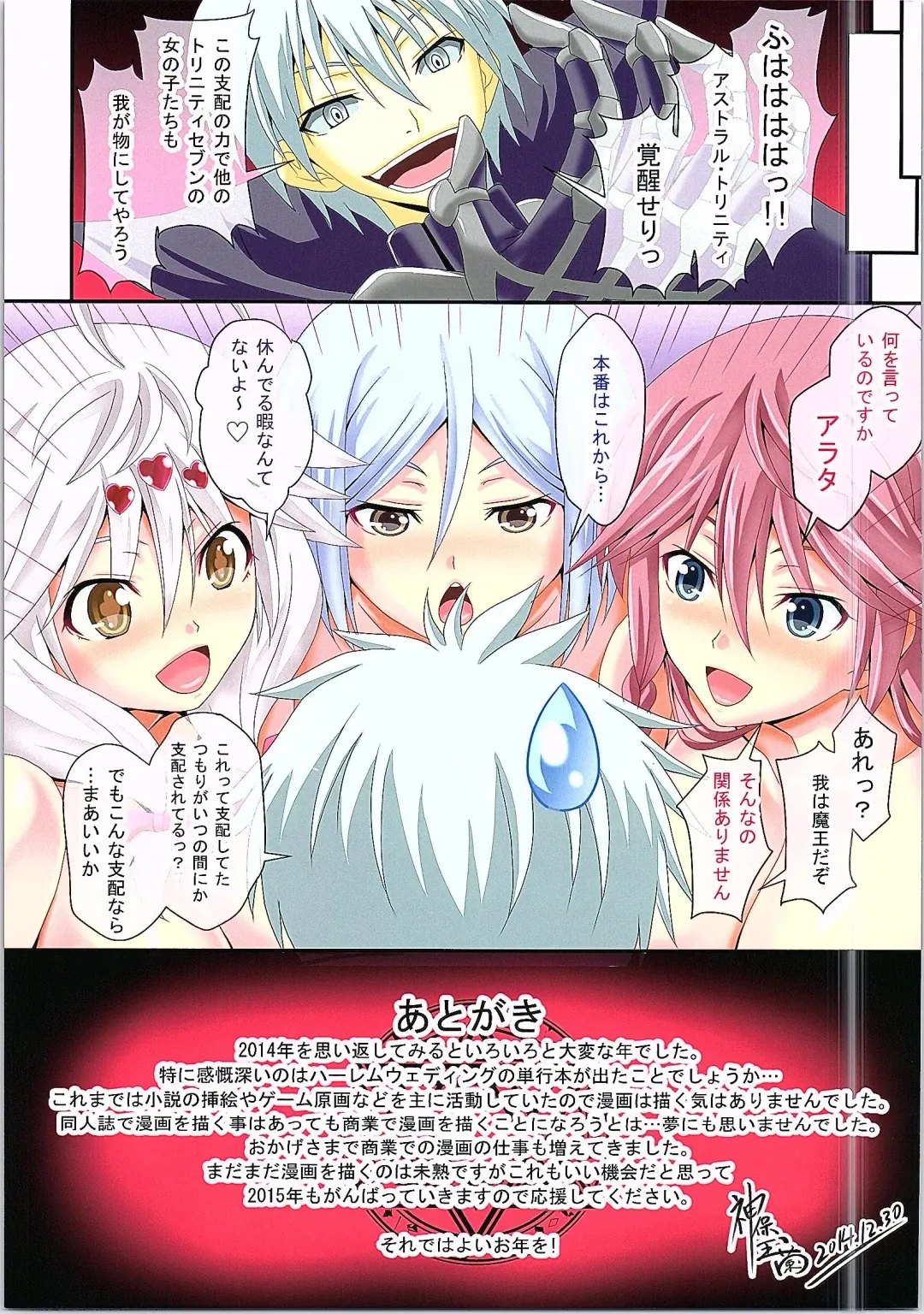 [Sinbo Tamaran] euphoria VIII ~Trinity Seven~ Fhentai - Page 15