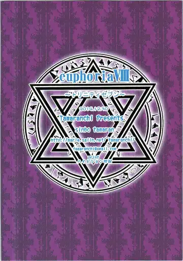 [Sinbo Tamaran] euphoria VIII ~Trinity Seven~ Fhentai - Page 16