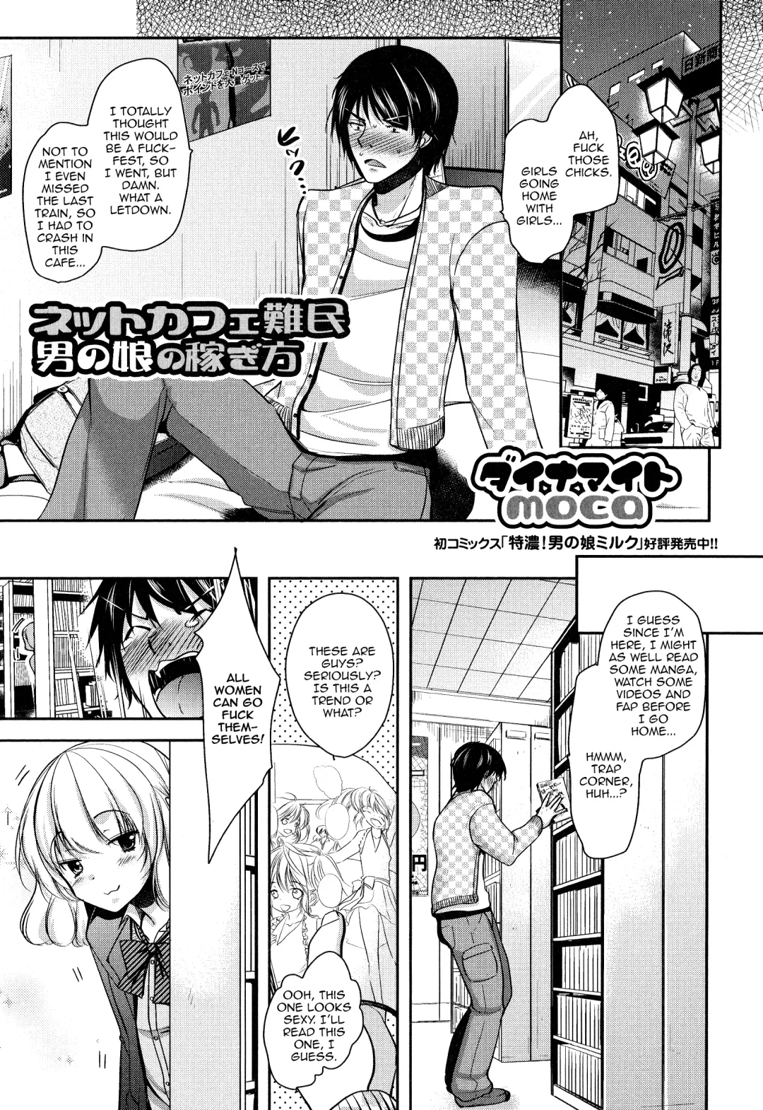 [Dynamite Moca] Net Cafe Nanmin Otokonoko no Kasegikata Fhentai.net - Page 1