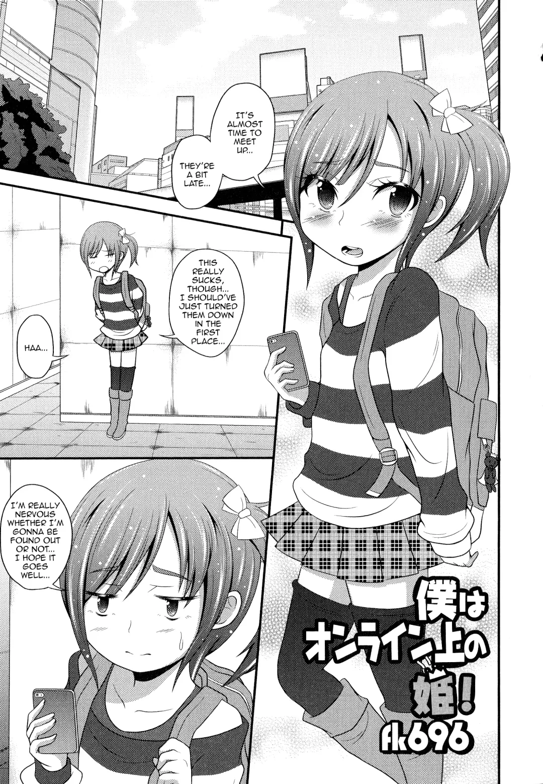 [Fk696] Boku wa Online-jou no Hime! Fhentai.net - Page 1