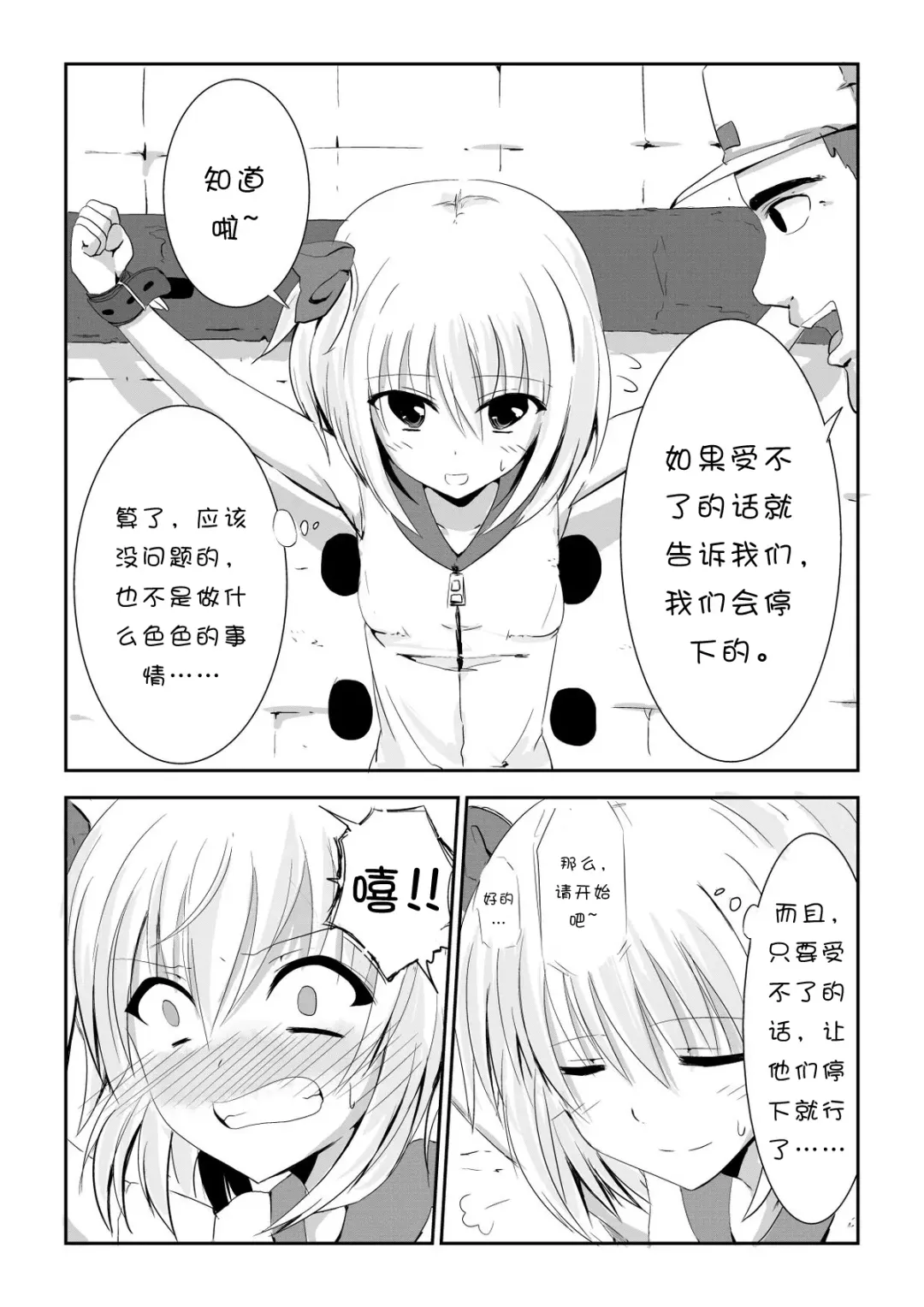 [Perimaru] Kusuguri Arbeit "Nikkyuu 10-man" Fhentai - Page 5
