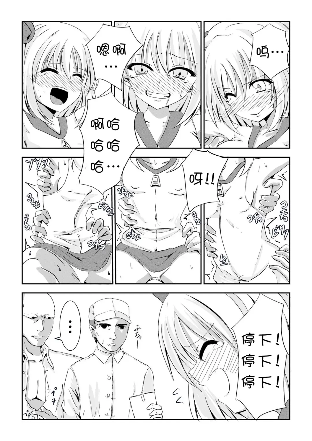 [Perimaru] Kusuguri Arbeit "Nikkyuu 10-man" Fhentai - Page 9