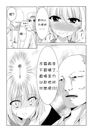 [Perimaru] Kusuguri Arbeit "Nikkyuu 10-man" Fhentai - Page 10