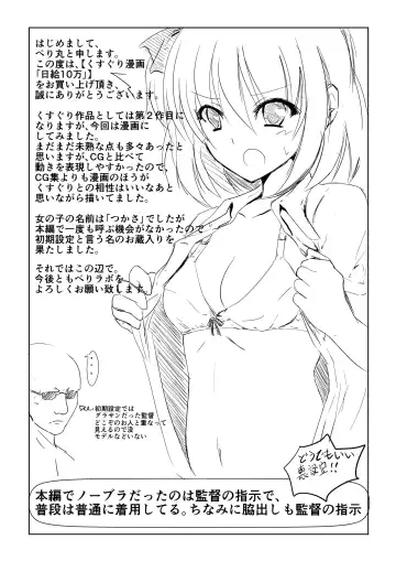 [Perimaru] Kusuguri Arbeit "Nikkyuu 10-man" Fhentai - Page 24