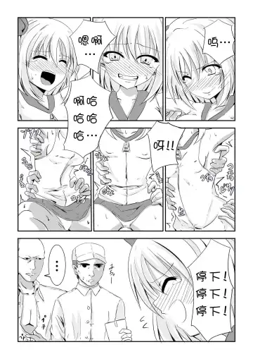 [Perimaru] Kusuguri Arbeit "Nikkyuu 10-man" Fhentai - Page 9