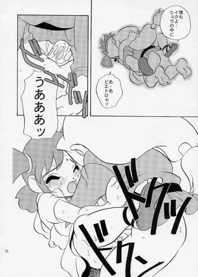 [Araki Akira] EroEroCrois Monogatari Fhentai - Page 22