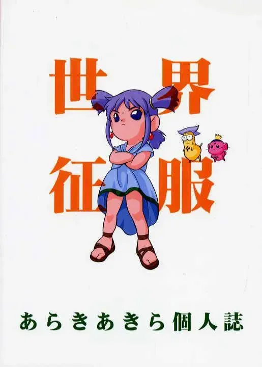 [Araki Akira] EroEroCrois Monogatari Fhentai - Page 27