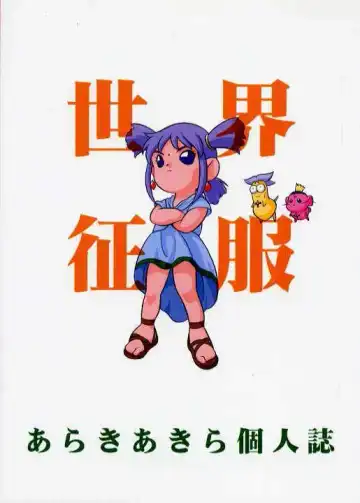 [Araki Akira] EroEroCrois Monogatari Fhentai - Page 27