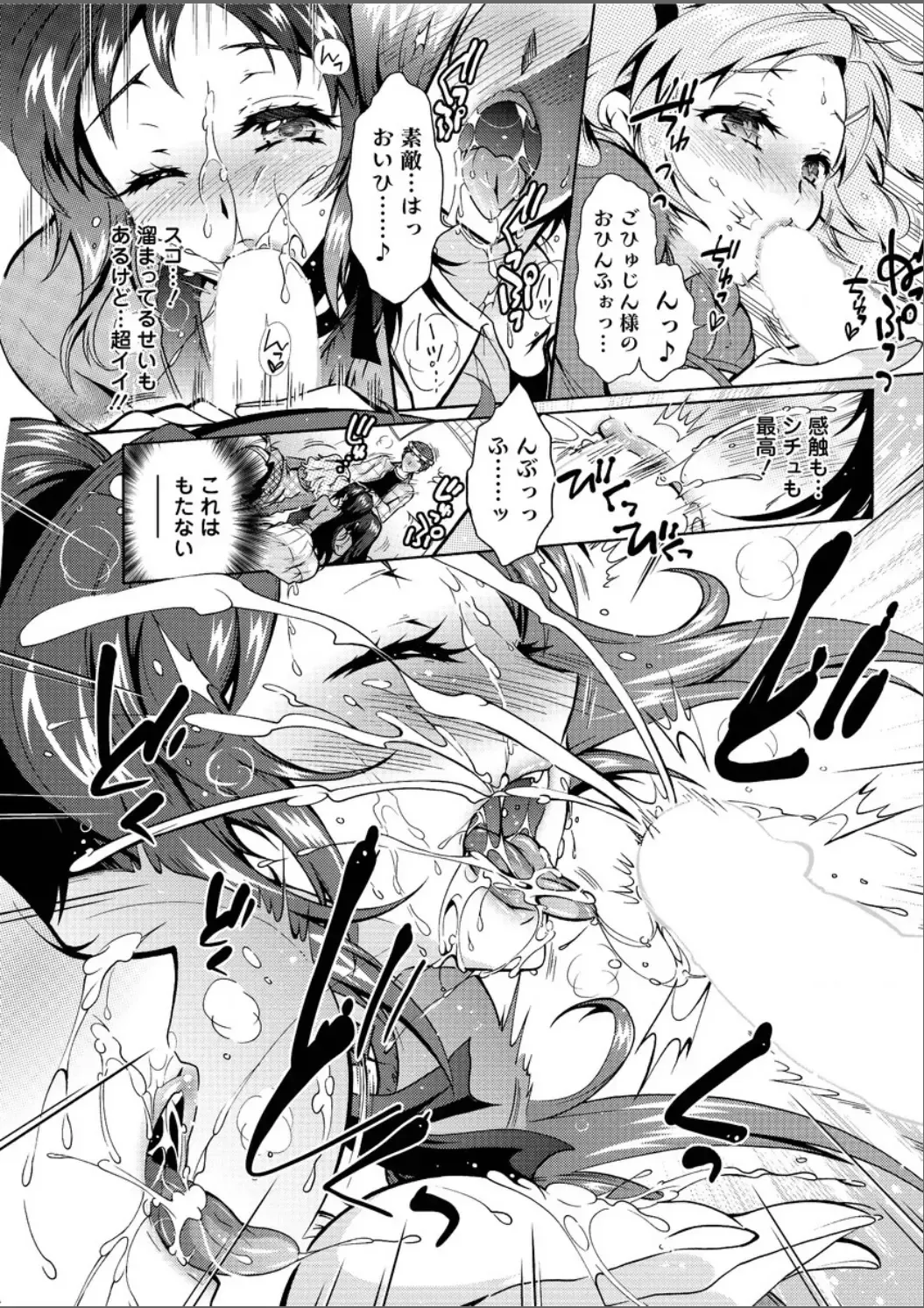 [Honda Arima] Sanshimai no Omocha Fhentai - Page 140