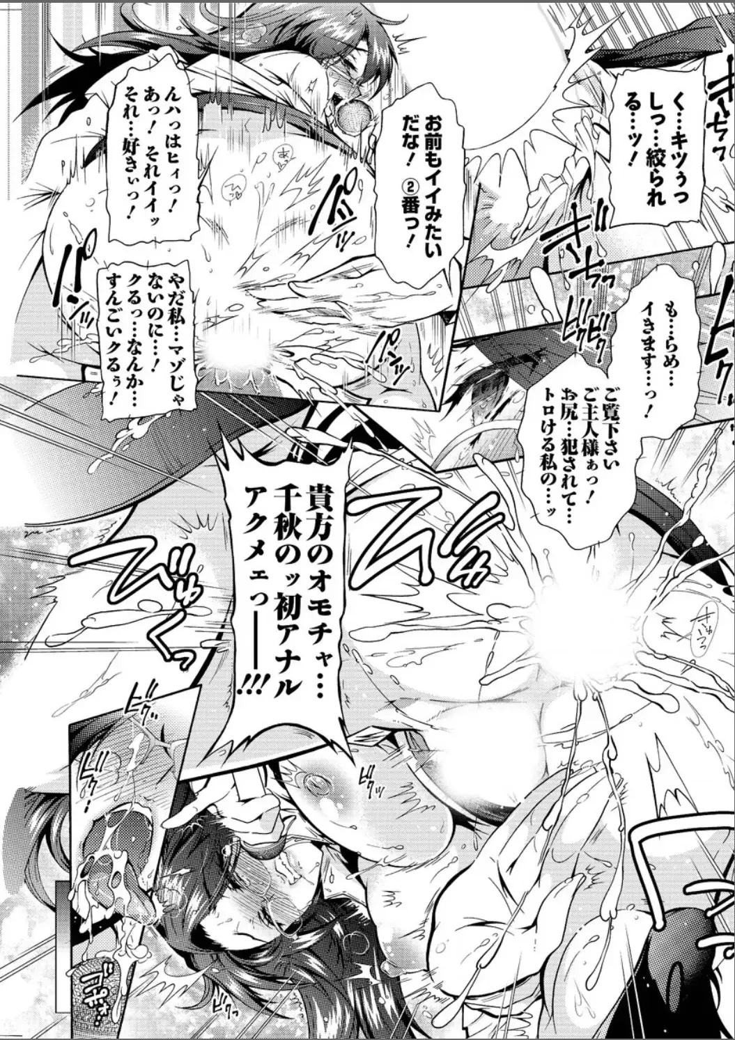 [Honda Arima] Sanshimai no Omocha Fhentai - Page 146