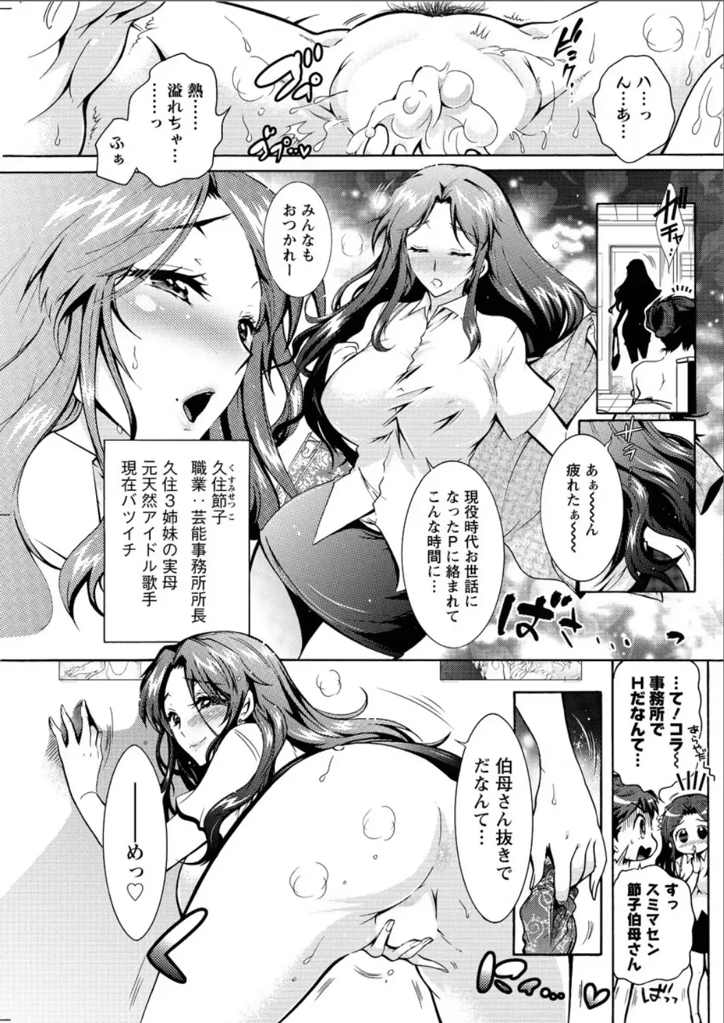 [Honda Arima] Sanshimai no Omocha Fhentai - Page 182