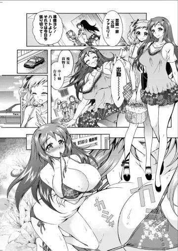 [Honda Arima] Sanshimai no Omocha Fhentai - Page 172