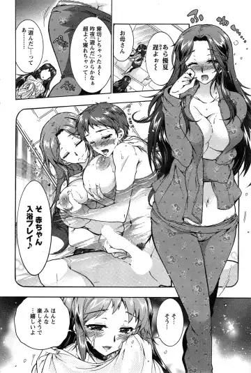 [Honda Arima] Sanshimai no Omocha Fhentai - Page 81