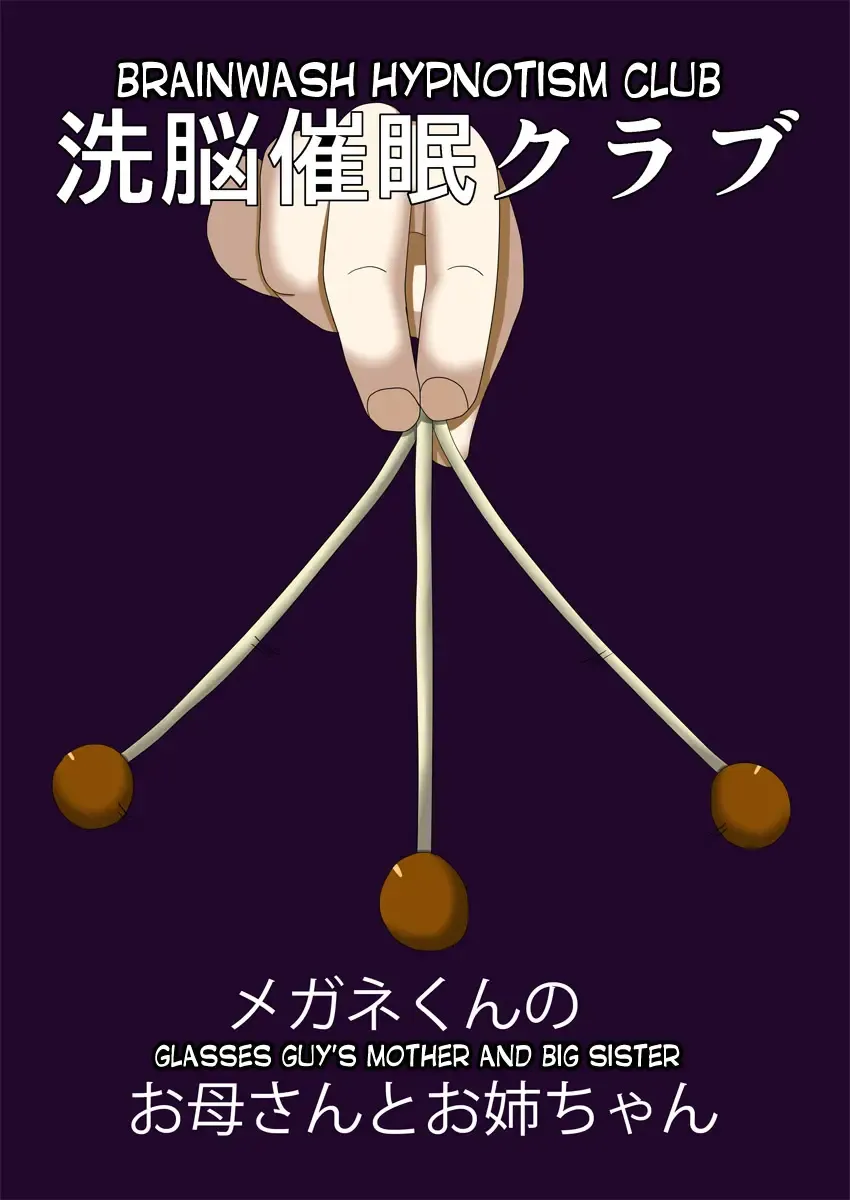 Sennou Saimin Club ~Megane-kun no Okaa-san to Onee-chan~ Fhentai - Page 3