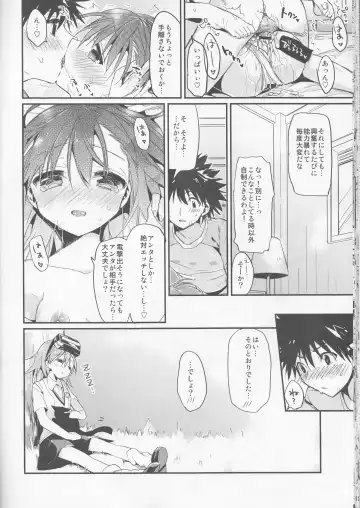 [Tsuneyoshi] Mikoto to. 4 Fhentai - Page 17