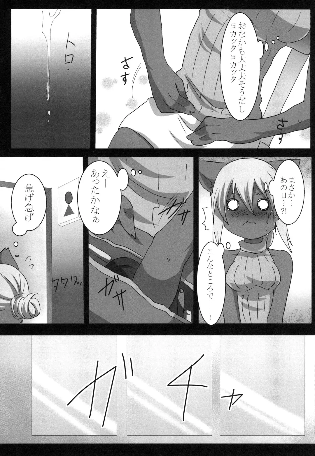 [Rurien] Erosione Fhentai - Page 21