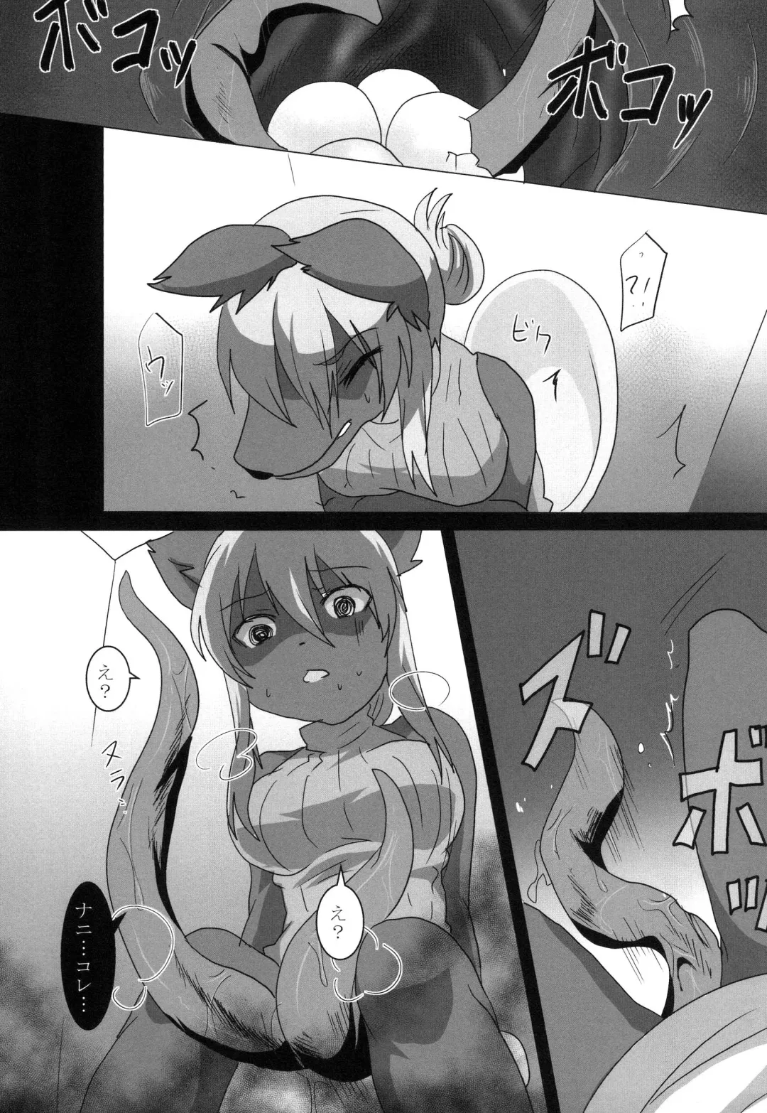 [Rurien] Erosione Fhentai - Page 23