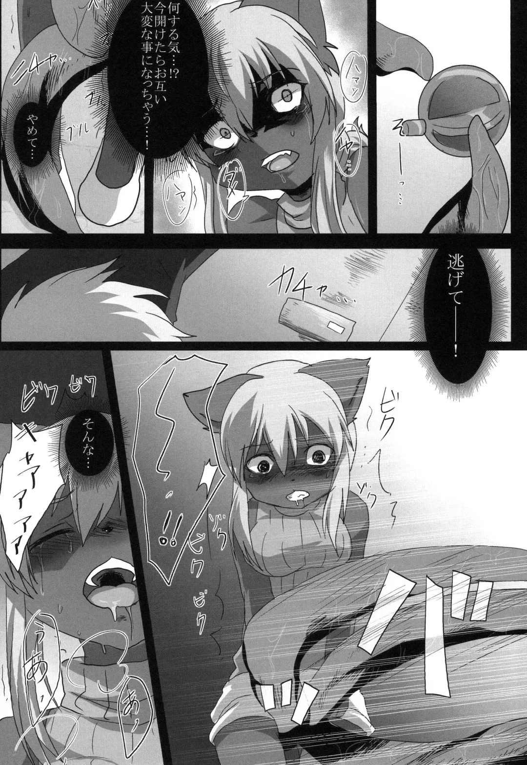 [Rurien] Erosione Fhentai - Page 26