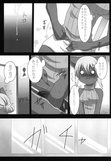 [Rurien] Erosione Fhentai - Page 21