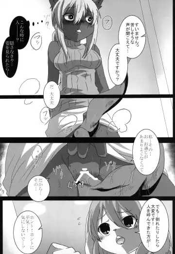 [Rurien] Erosione Fhentai - Page 25