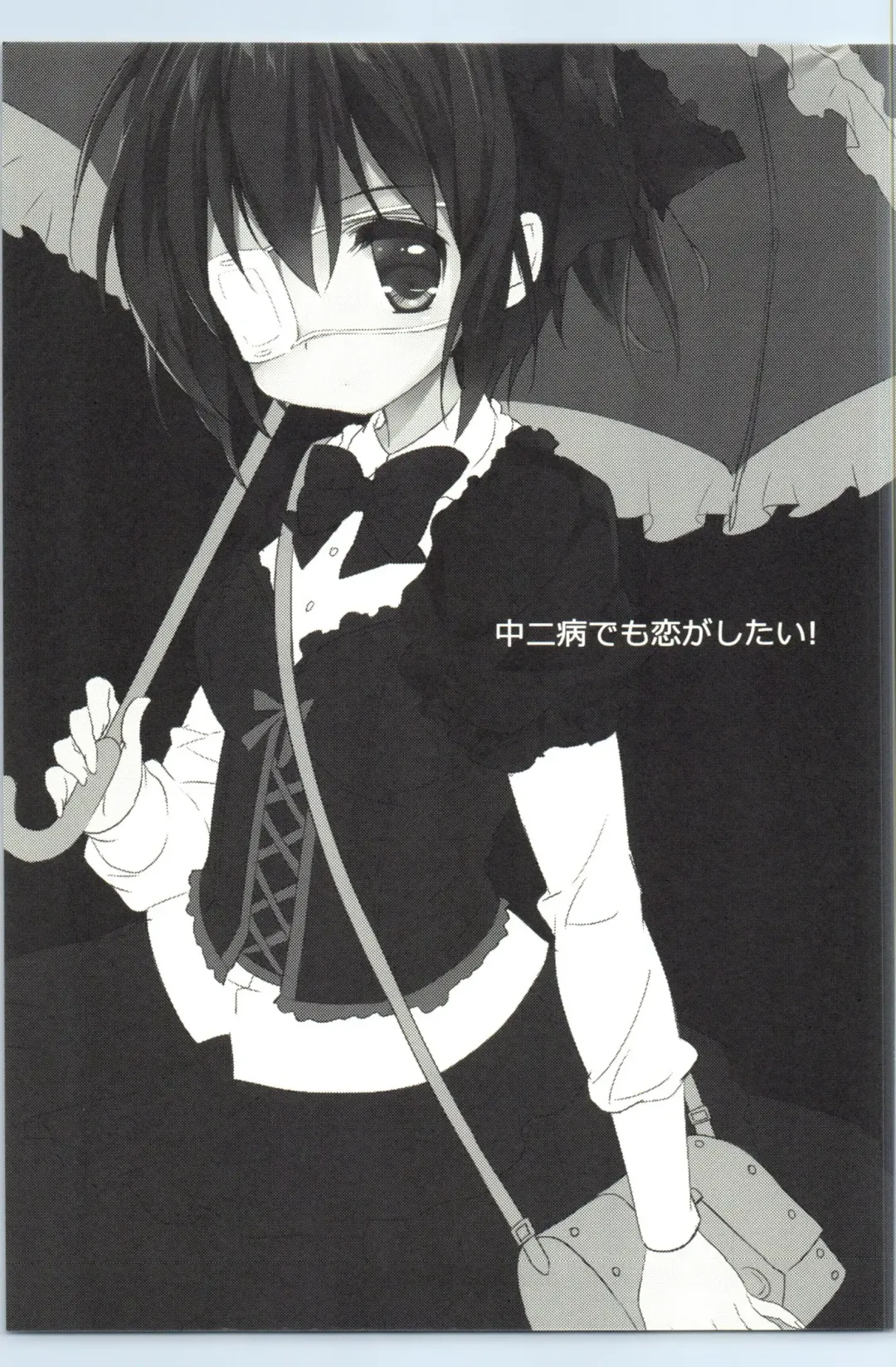 [Emily] Rikka Koi Fhentai - Page 16