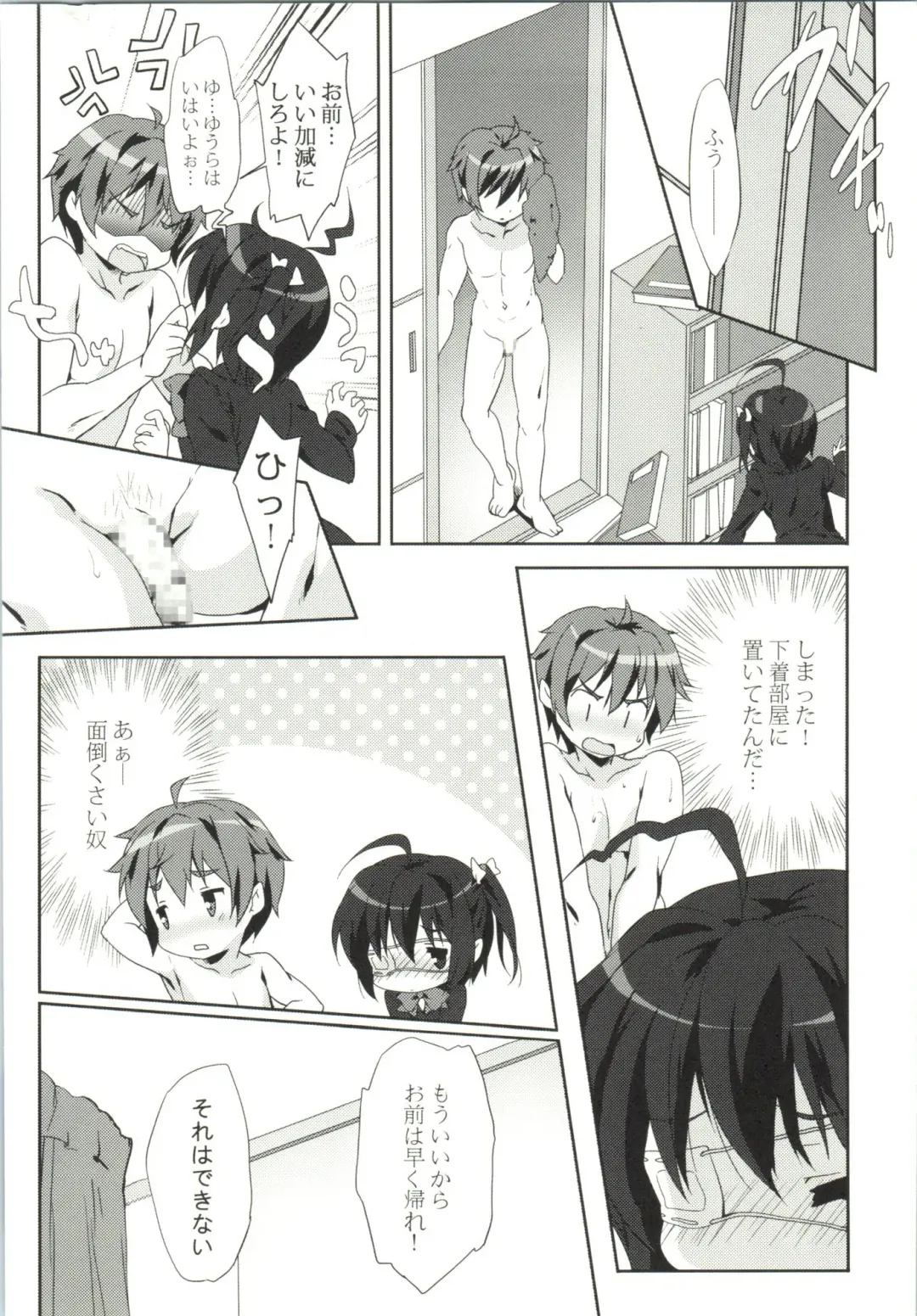 [Emily] Rikka Koi Fhentai - Page 5